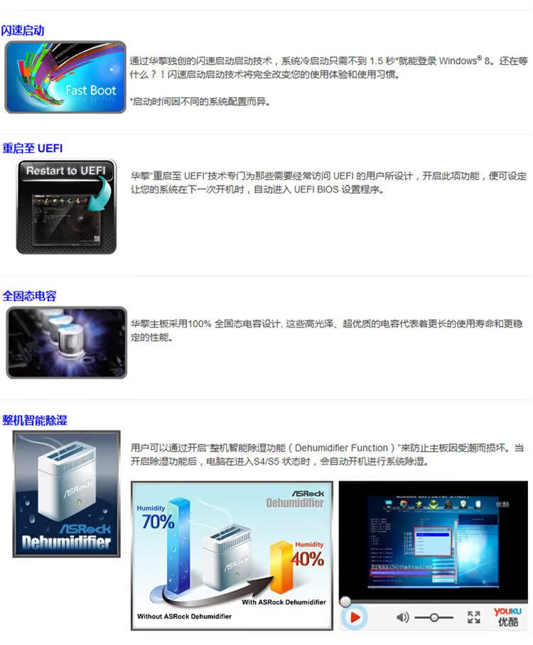 ASROCK華擎 H61M-VG4主板測評 經(jīng)典LGA 1155平臺的務(wù)實之選